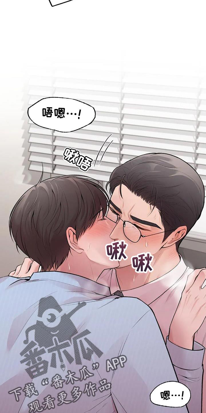 守旧理想型别称漫画,第20话1图