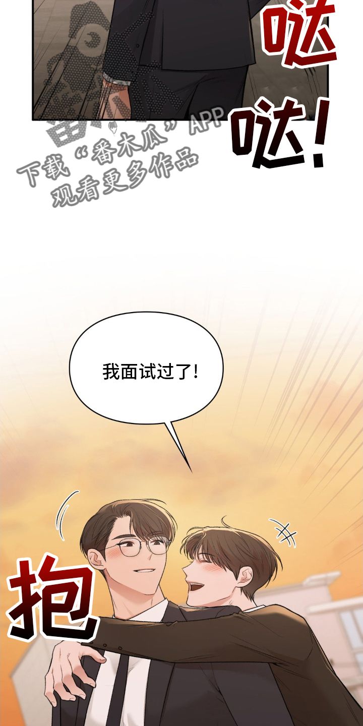 守旧理想型英语翻译漫画,第91话2图