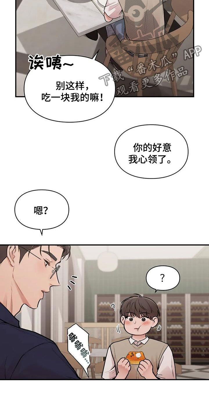 收旧利废漫画,第37话1图