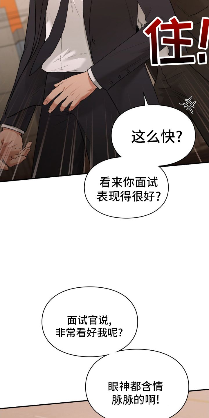 守旧理想型解说漫画,第91话3图