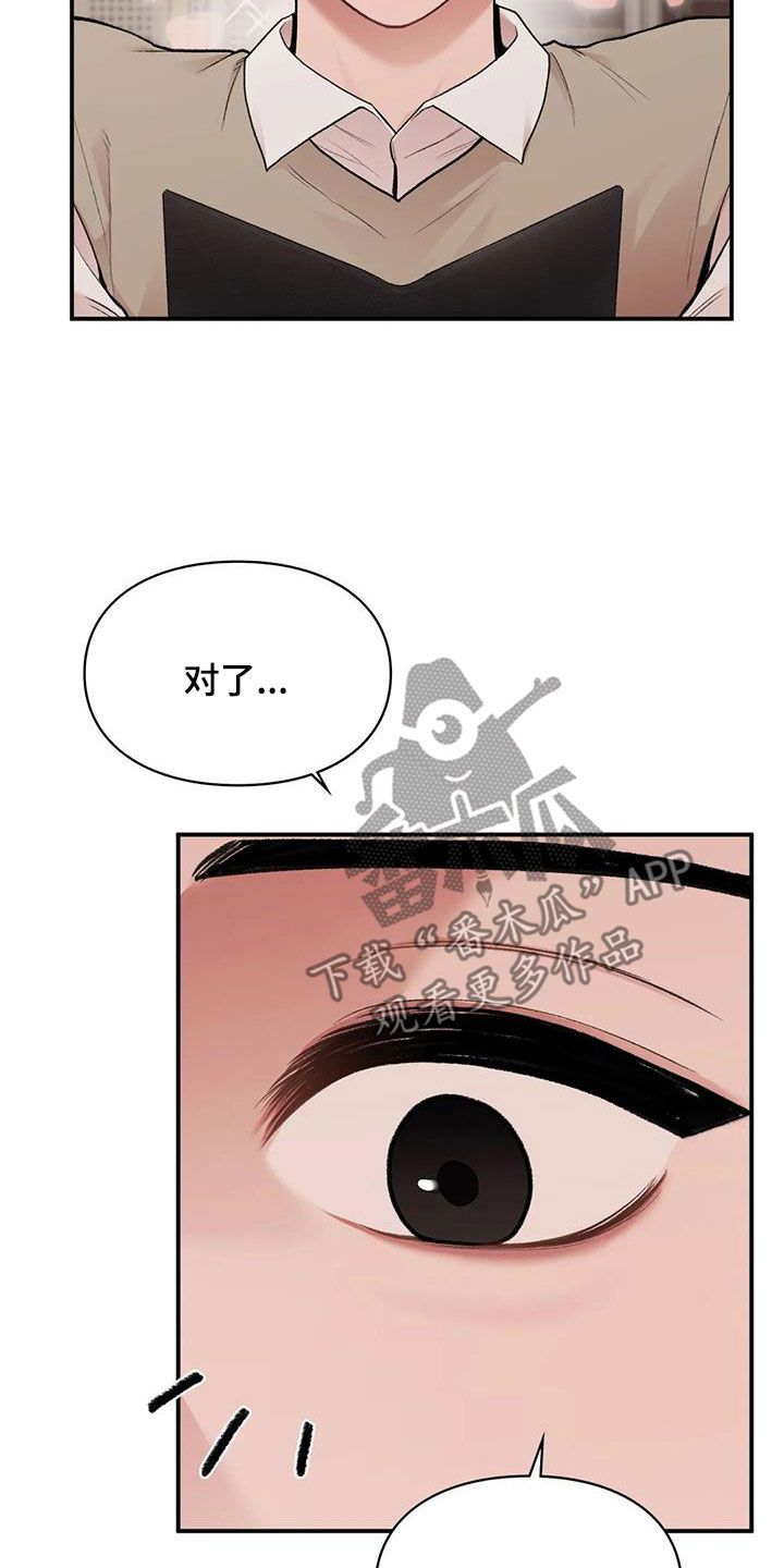 守旧理想型漫画免费漫画,第37话5图