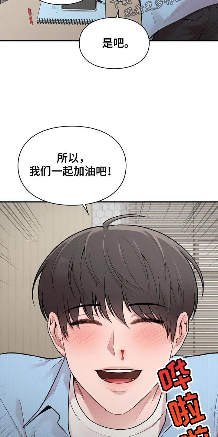 守旧理想型菠萝派叫什么漫画,第21话4图