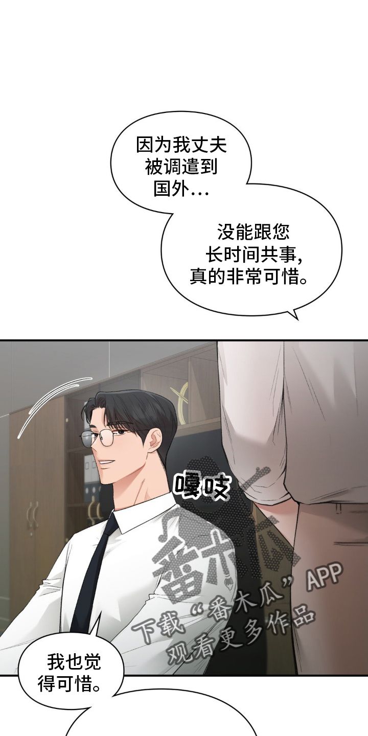 守旧理想型漫画在哪里看漫画,第89话3图