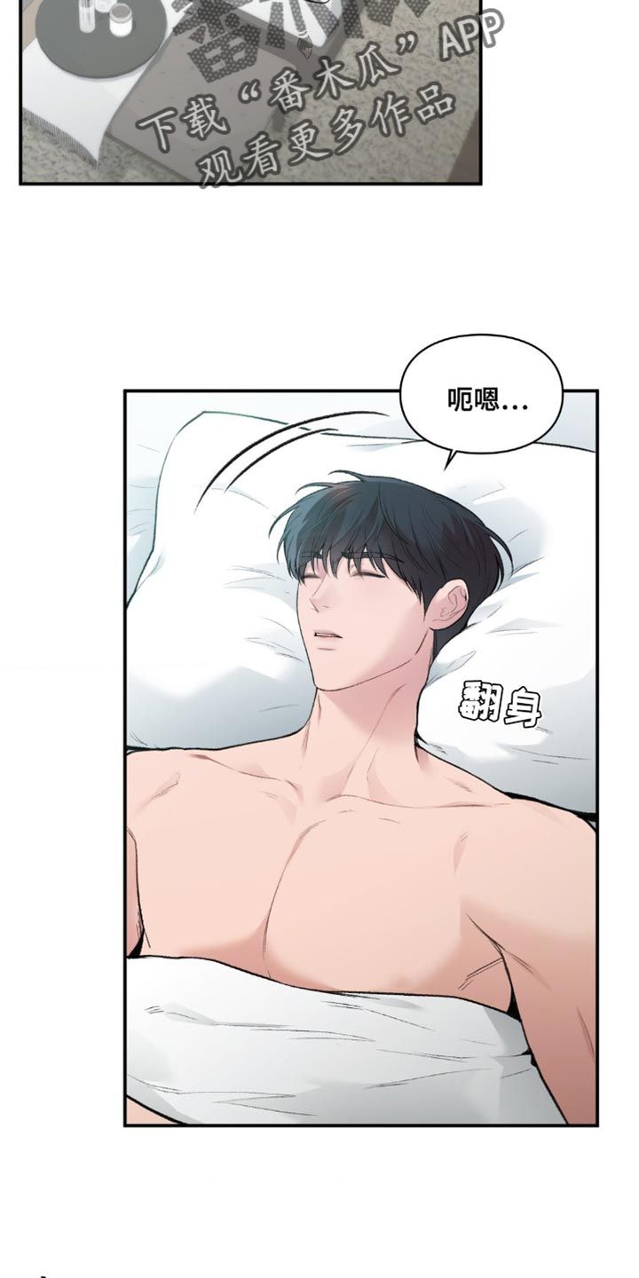 守旧理想型菠萝派叫什么漫画,第79话2图