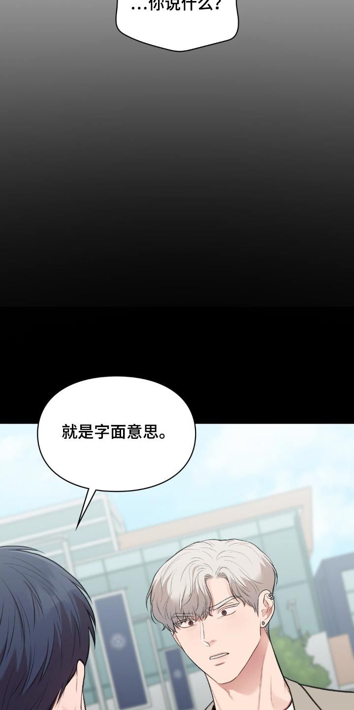 守旧理想型漫画,第70话2图