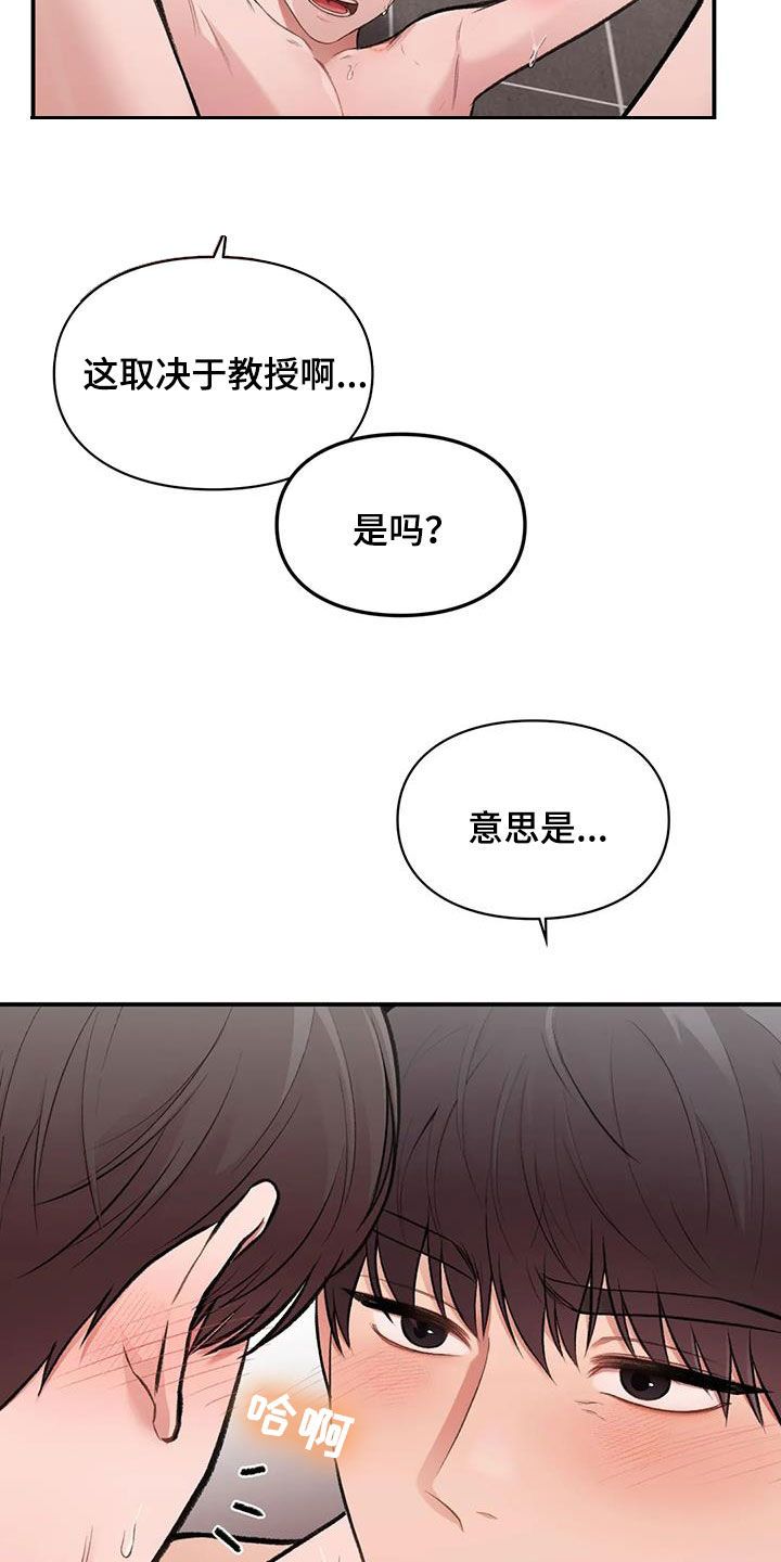 收旧利废漫画,第45话4图