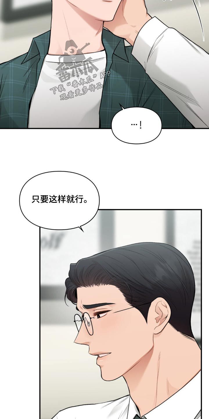 守旧理想型摩天轮漫画,第75话1图