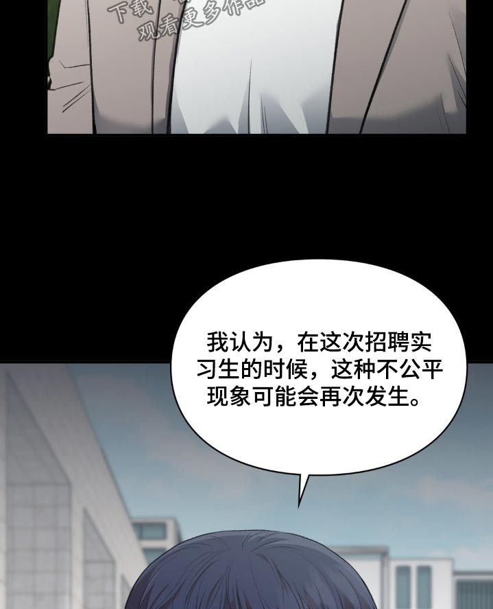 守旧理想型漫画在哪里看漫画,第70话2图