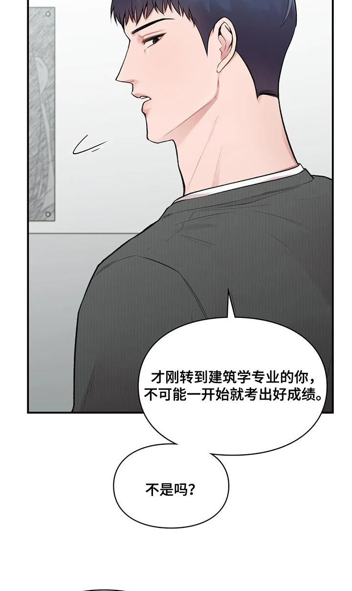 守旧理想型漫画更新时间漫画,第23话2图