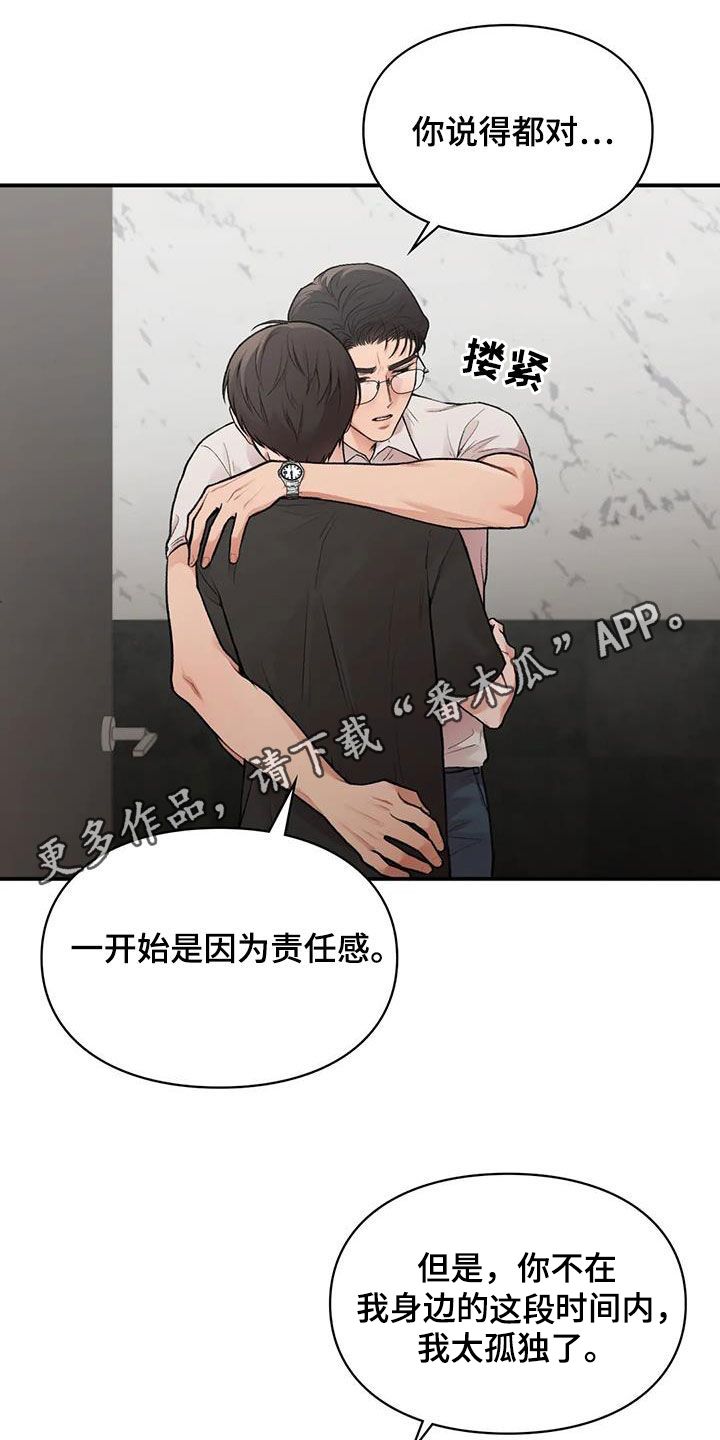 守旧理想型漫画免费漫画,第30话1图