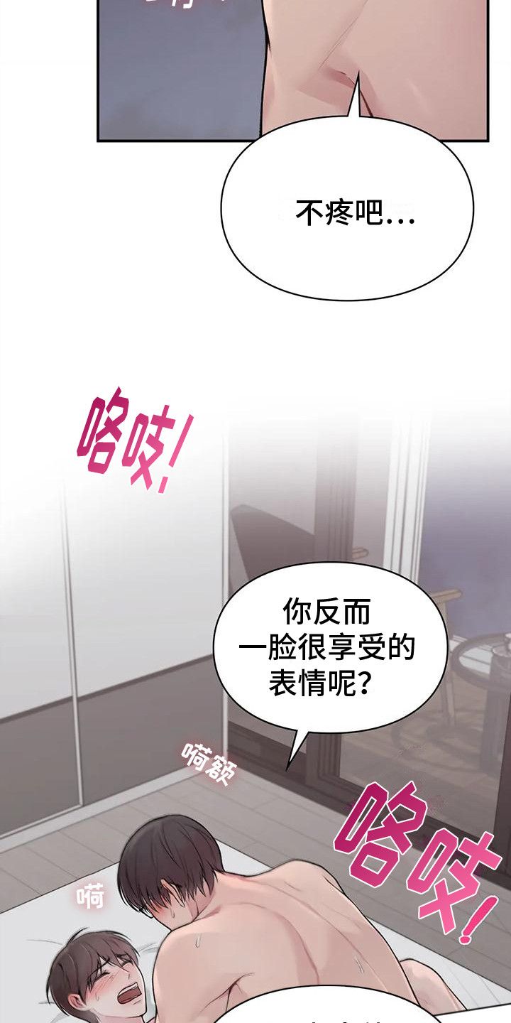 守旧理想型菠萝派叫什么漫画,第6话3图