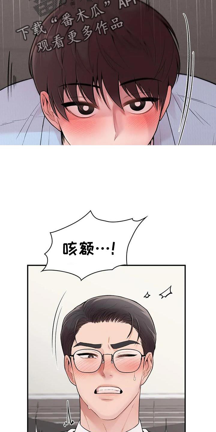 守旧理想型韩漫名字漫画,第18话1图