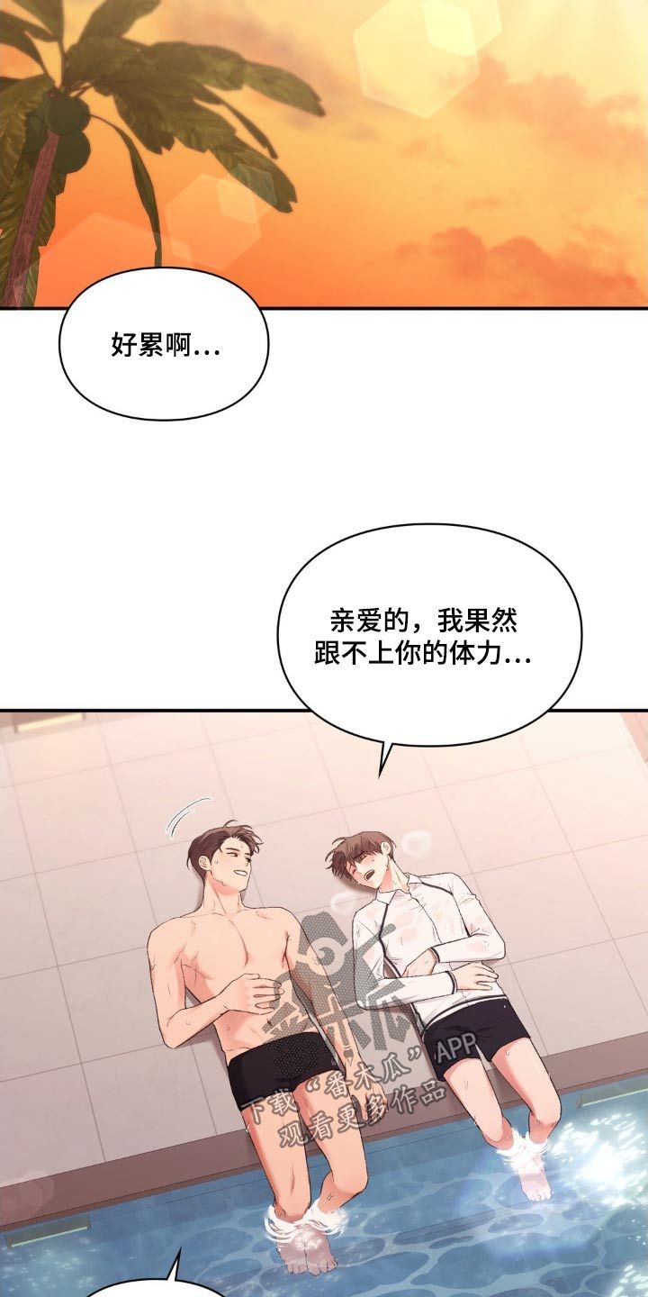 守旧理想型 漫画漫画,第98话3图