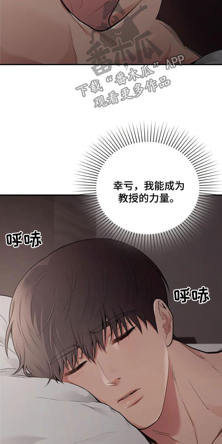 守旧理想型漫画免费漫画,第46话2图