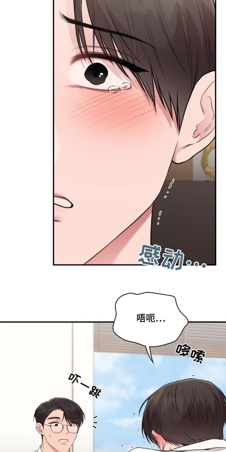 守旧理想型漫画免费漫画,第95话2图