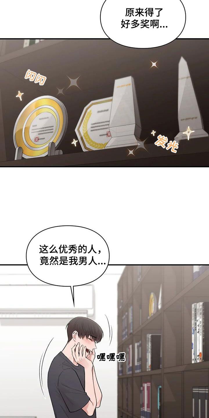 守旧理想型韩漫漫画,第40话3图