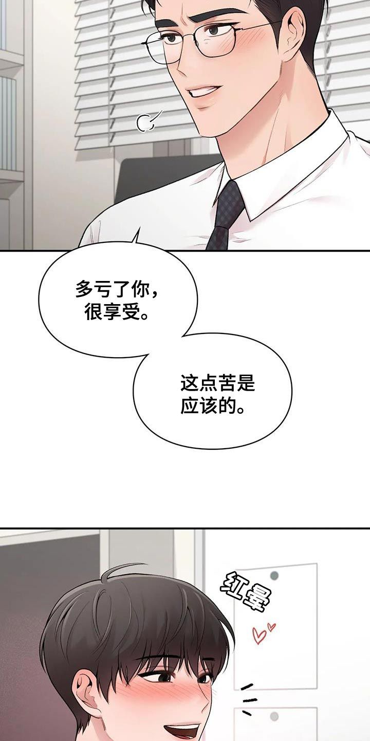 守旧理想型漫画更新时间漫画,第21话1图