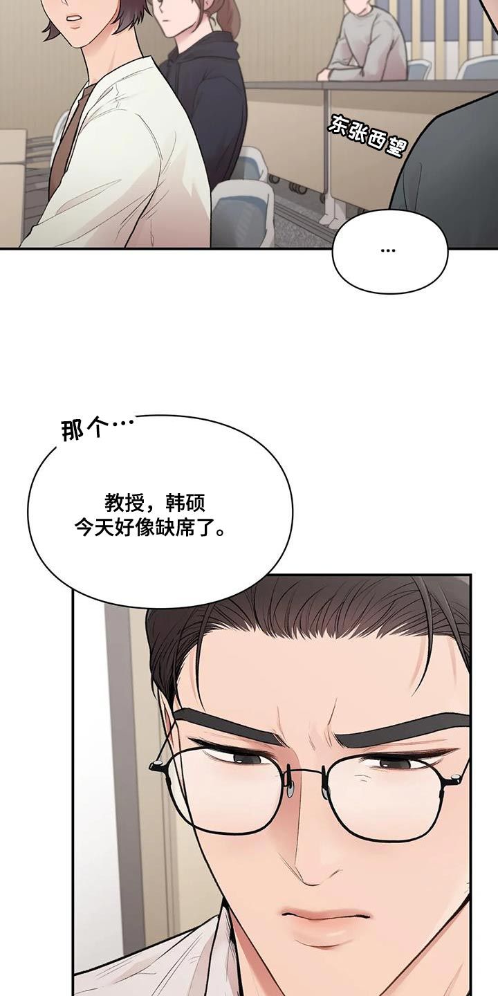 守旧理想型解说漫画,第28话1图