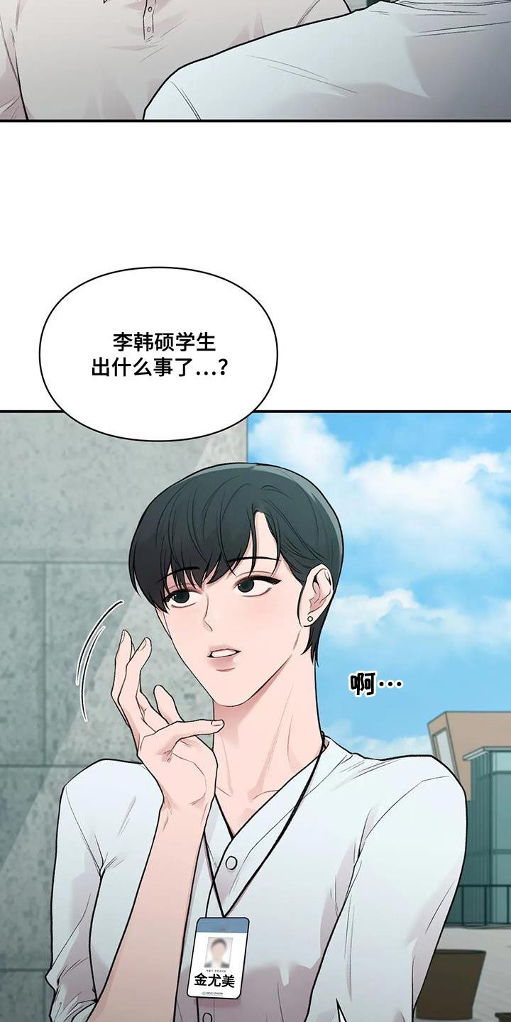 守旧理想型漫画免费漫画,第29话5图