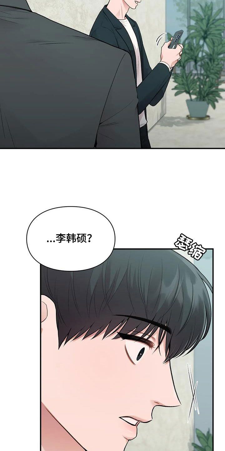 守旧理想型韩漫名字漫画,第48话5图