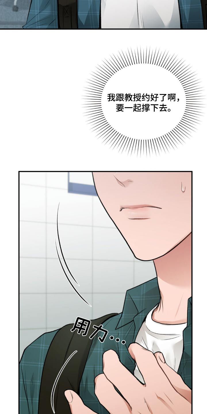 守旧理想型韩漫作者漫画,第75话4图