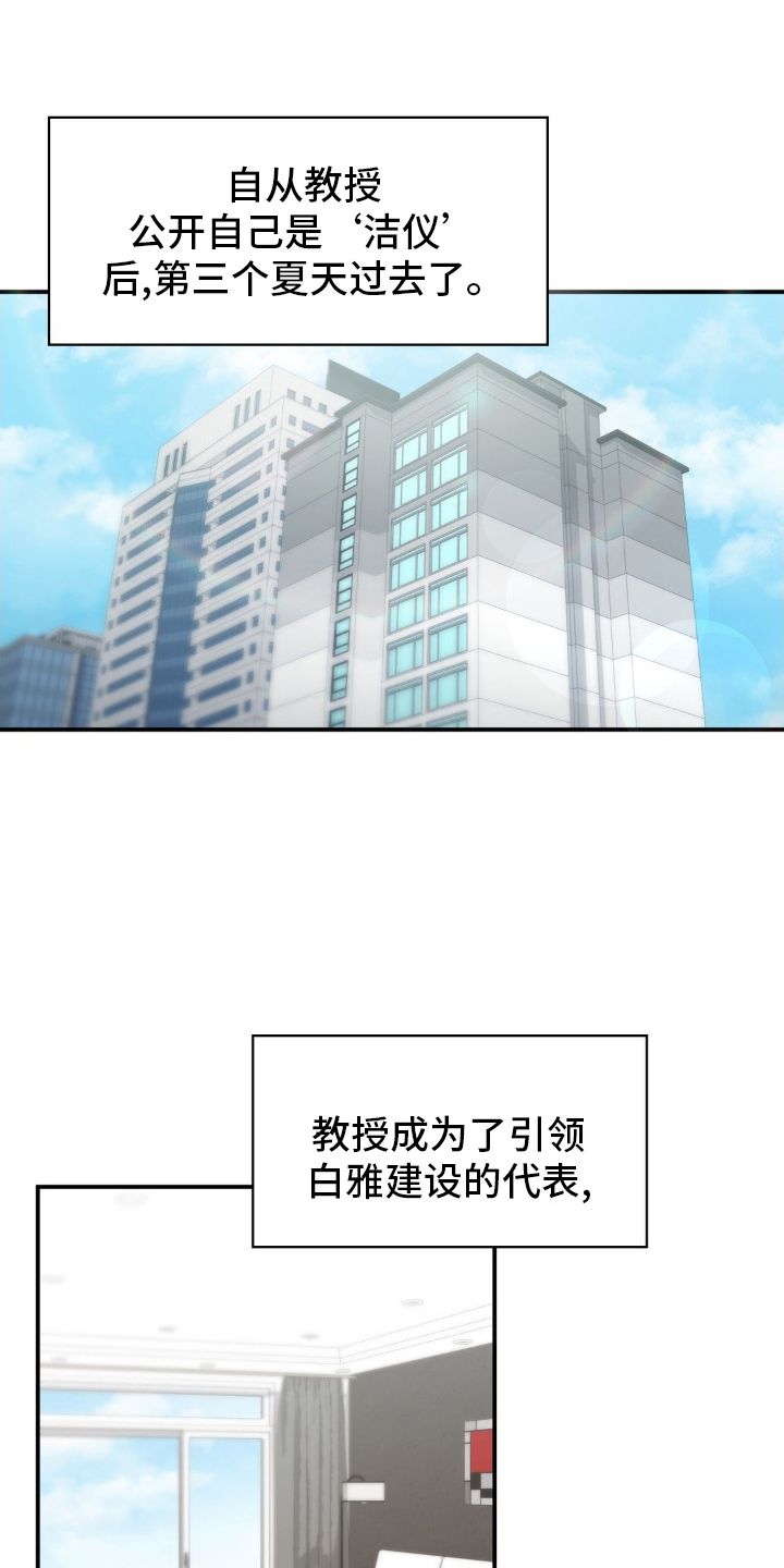 守旧理想型 漫画漫画,第89话1图