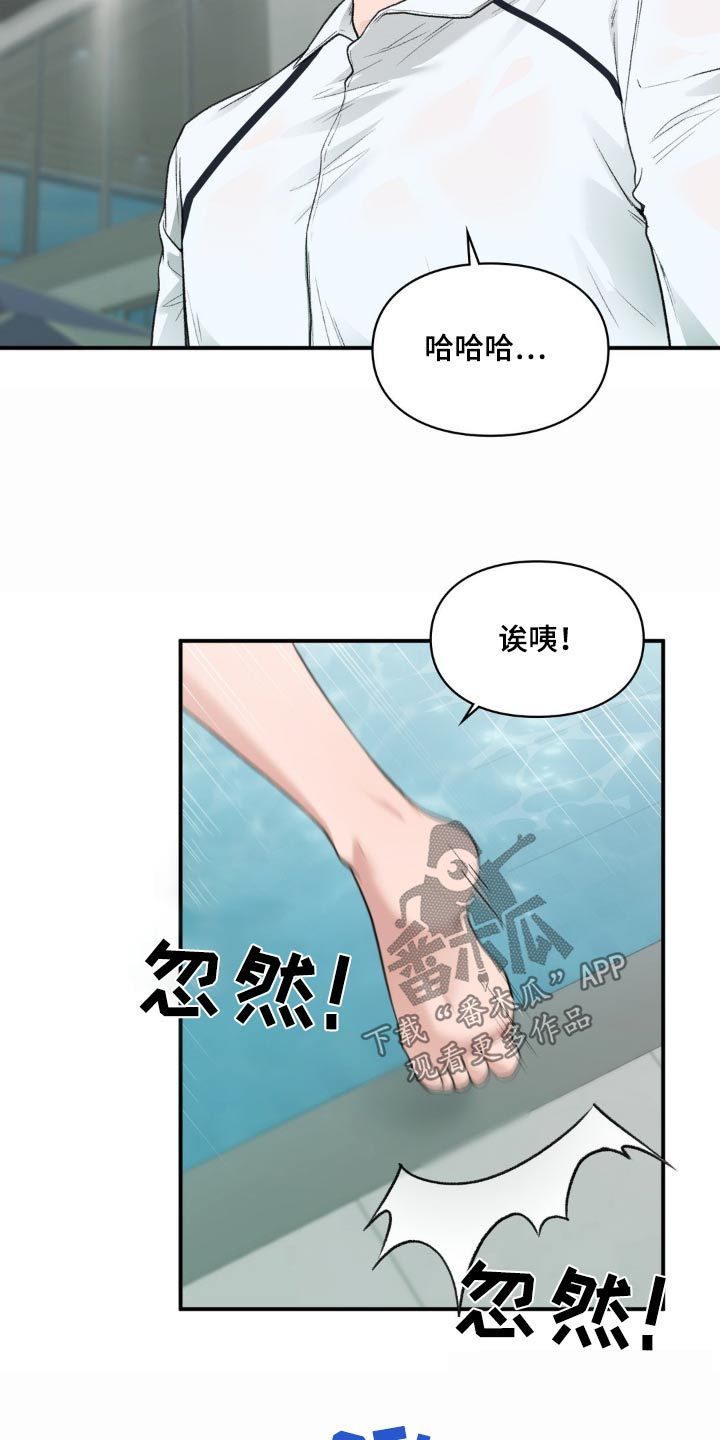 守旧理想型韩漫名字漫画,第97话4图