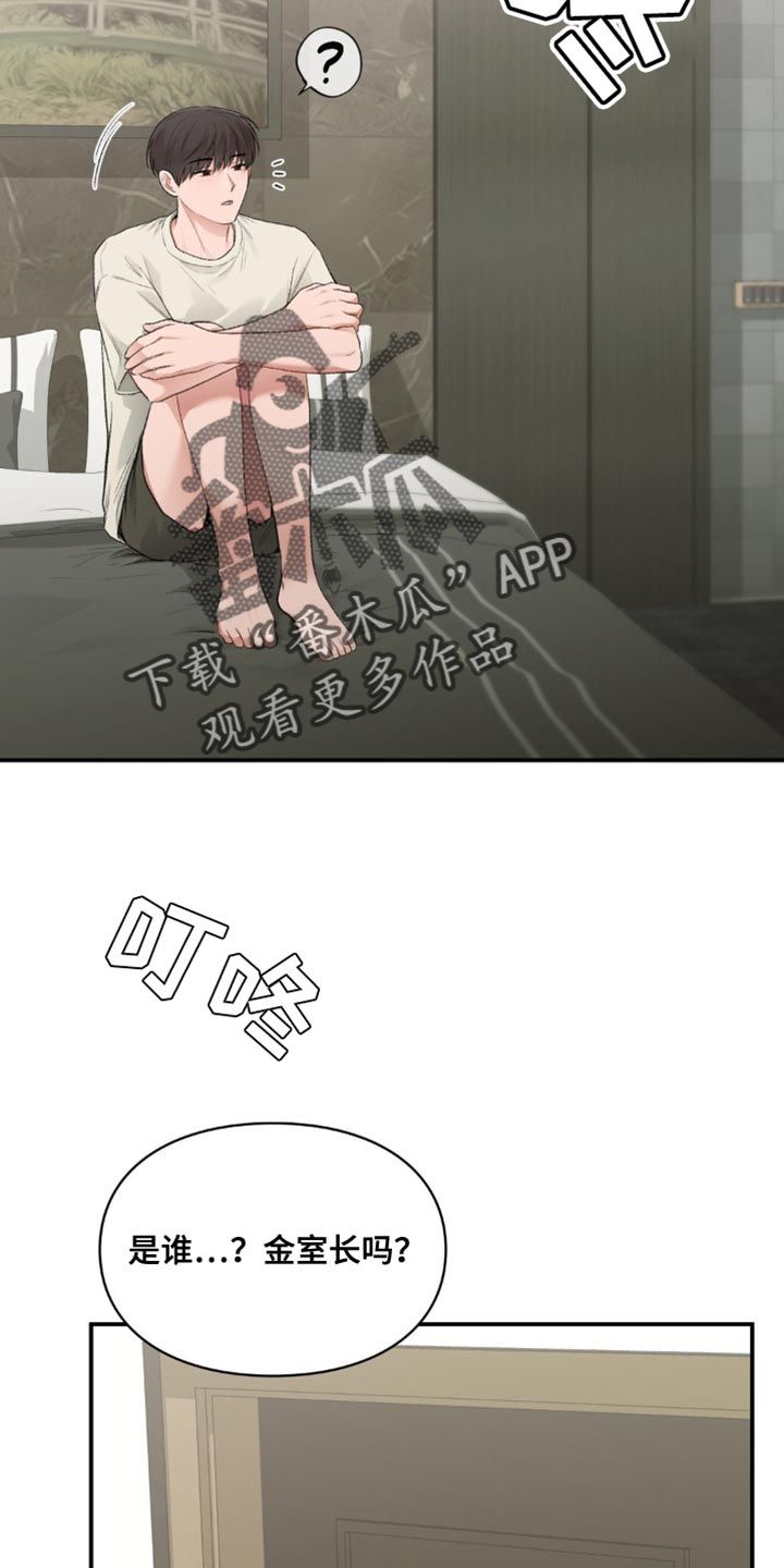 守旧理想型摩天轮漫画,第86话5图