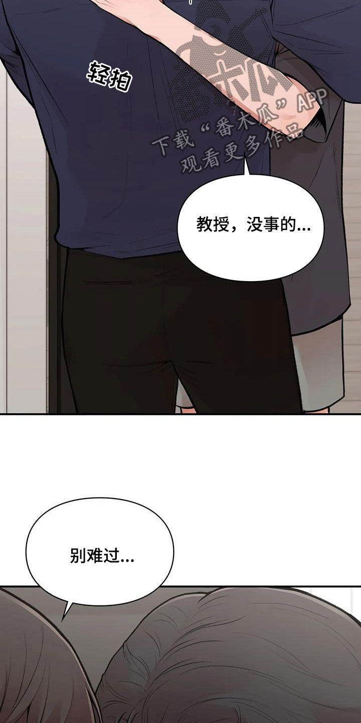 守旧理想型韩漫名字漫画,第40话4图