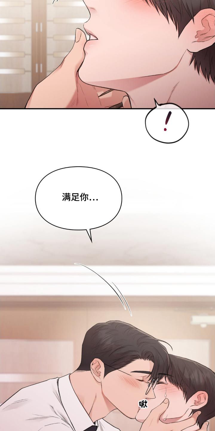 守旧理想型解说漫画,第95话5图