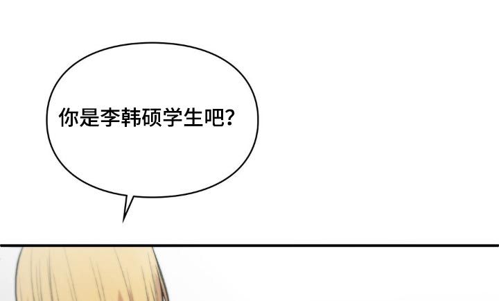 守旧理性型漫画,第76话2图