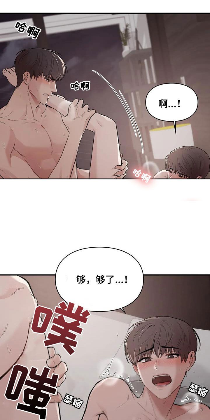 守旧理想型别称漫画,第46话5图