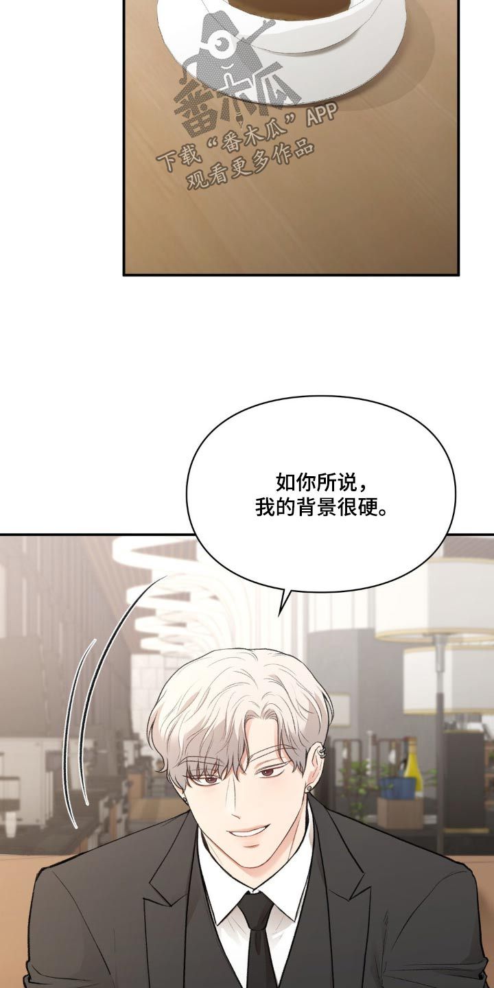 守旧理想型漫画免费漫画,第65话1图