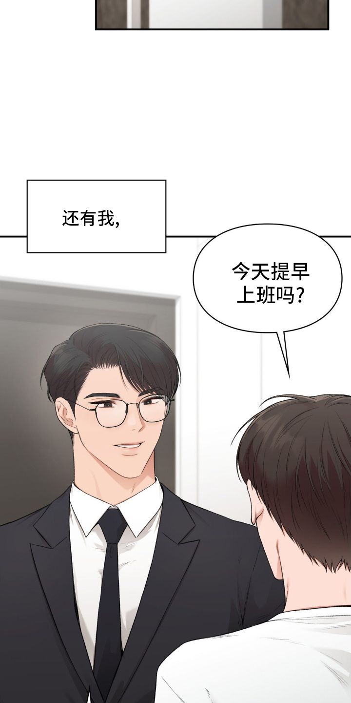 守旧理想型英语翻译漫画,第89话3图