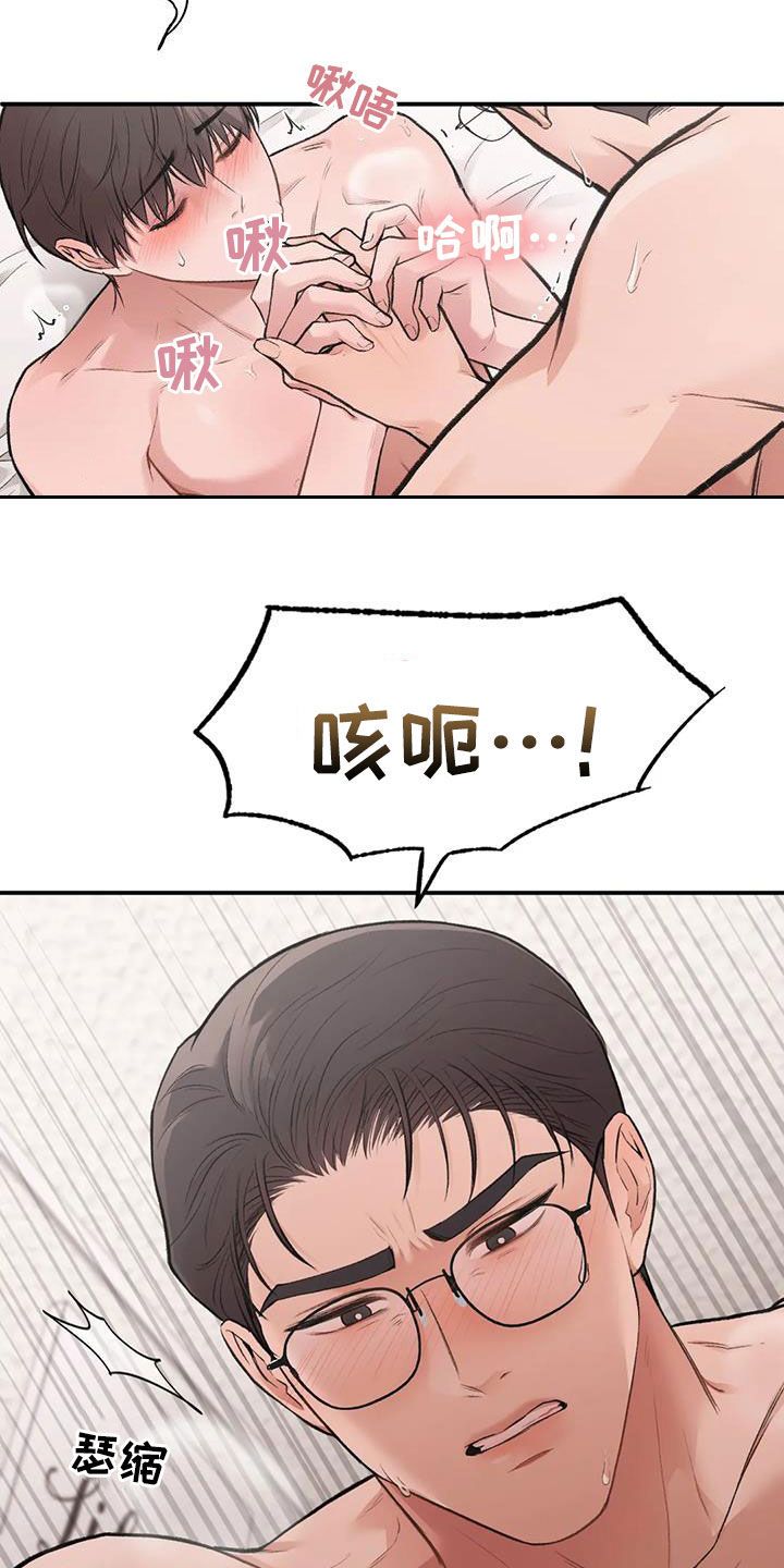 守旧理想型菠萝派叫什么漫画,第31话4图