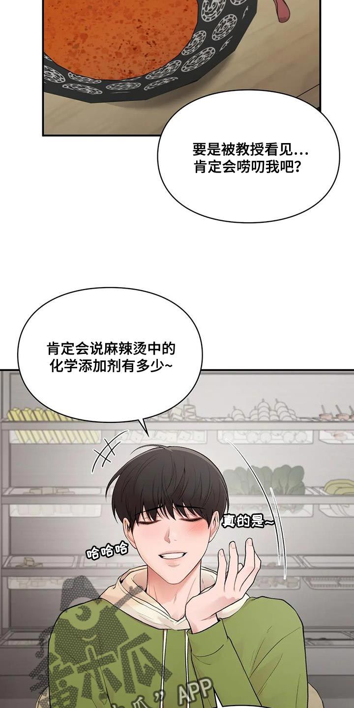 守旧理想型韩漫作者漫画,第27话5图