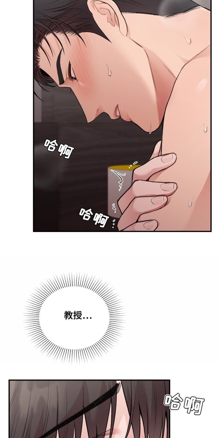 守旧理想型小说漫画,第88话5图