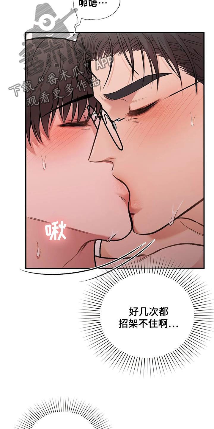 收旧利废管理制度漫画,第32话4图