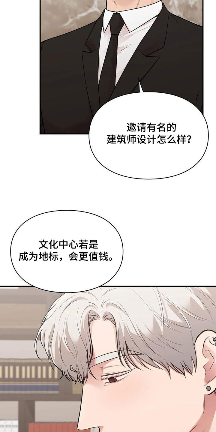 守旧理想型英语翻译漫画,第57话4图