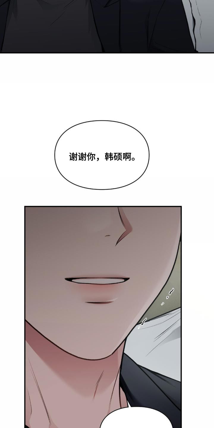 守旧理想型英语翻译漫画,第77话4图