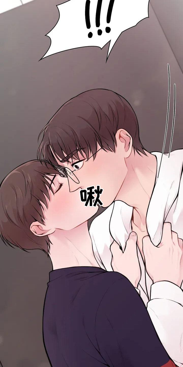 守旧理想型菠萝派叫什么漫画,第4话2图