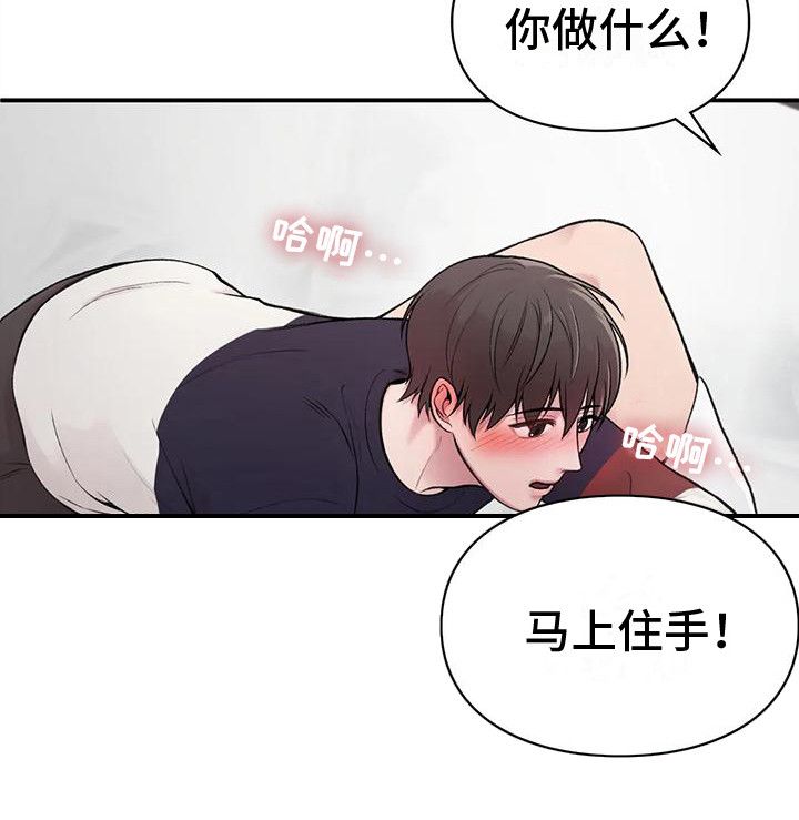 收旧利废管理制度漫画,第5话4图