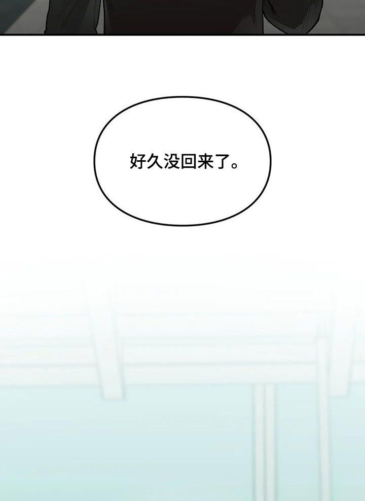 守旧理想型漫画,第38话4图