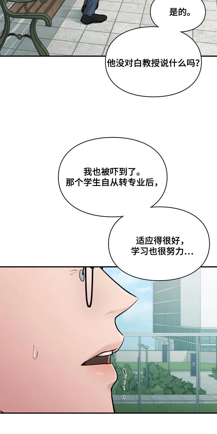 收旧利废管理制度漫画,第29话3图