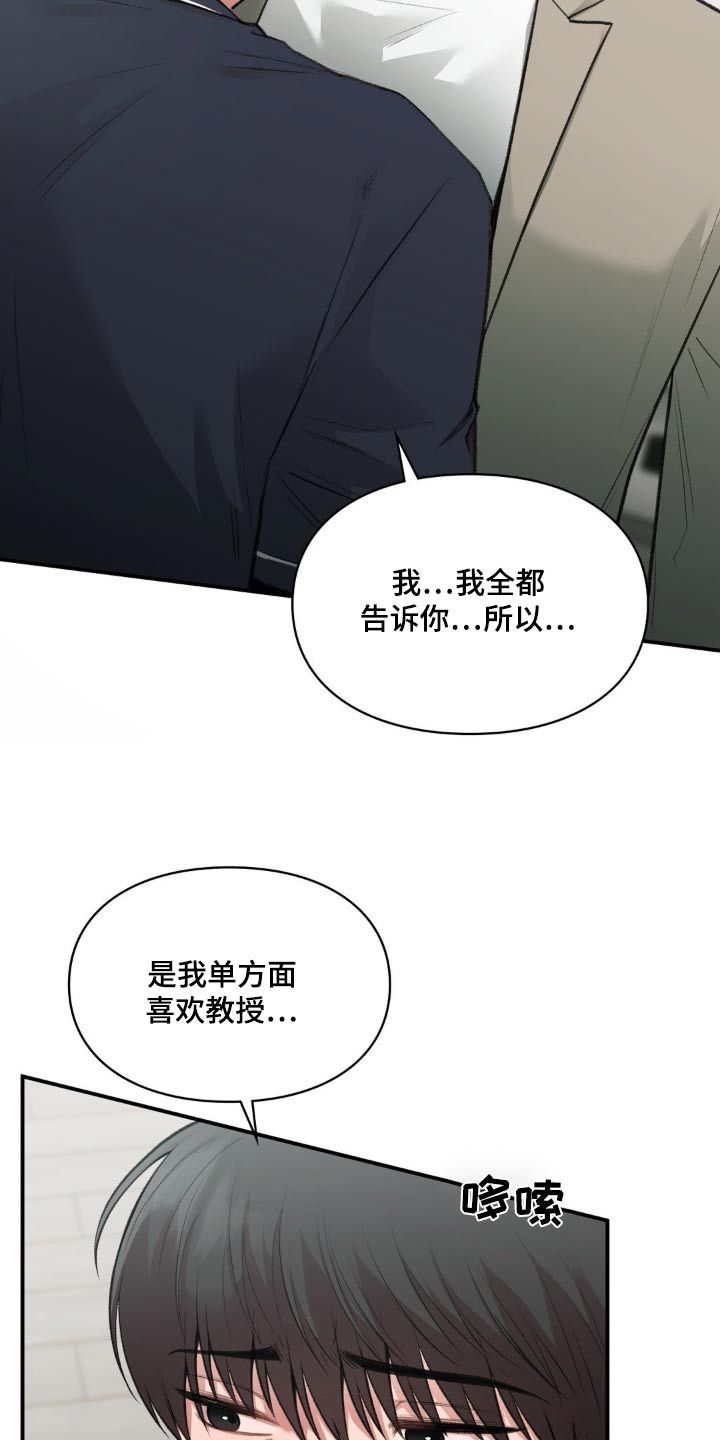 守旧理想型韩漫漫画,第70话5图