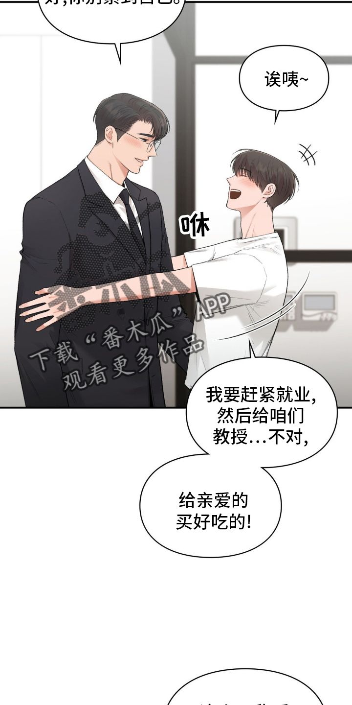 守旧理想型 漫画漫画,第89话1图