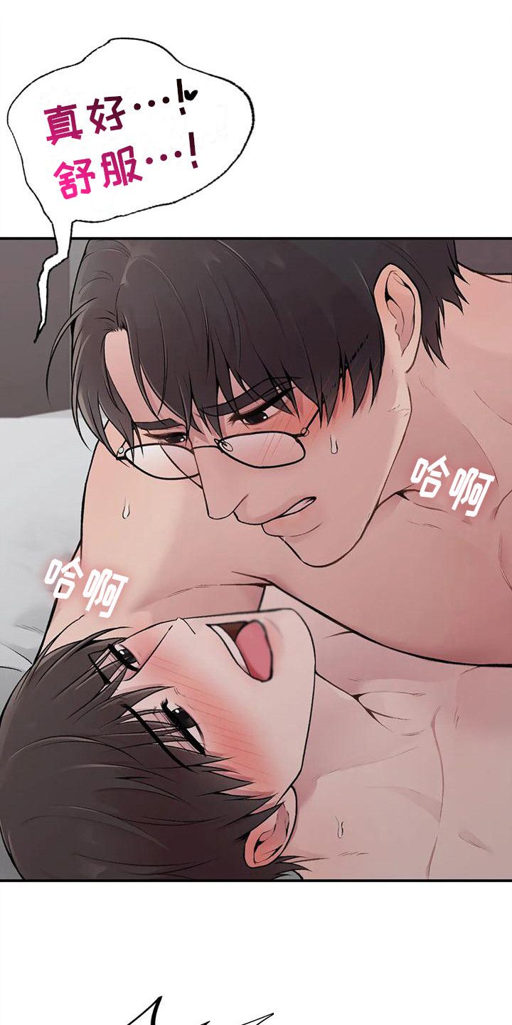 守旧理想型 漫画漫画,第7话1图