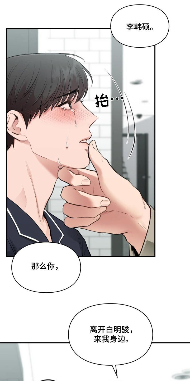 守旧理想型漫画更新时间漫画,第71话4图