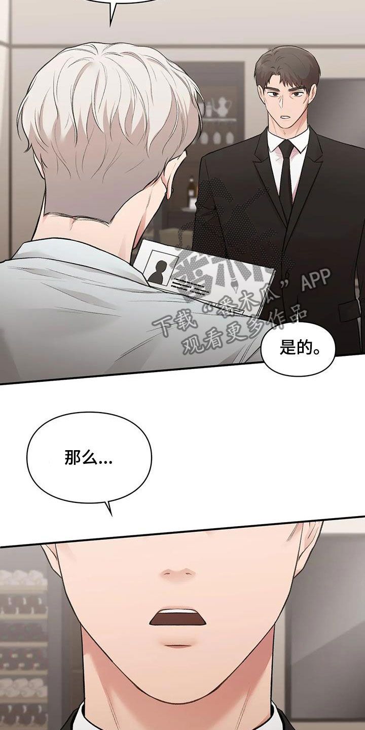 守旧理想型小说漫画,第57话3图