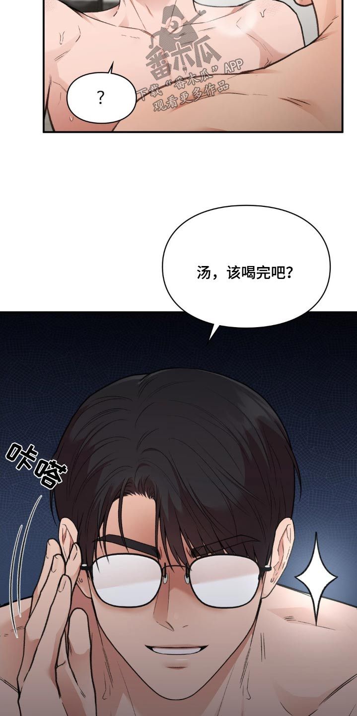 守旧理想型 漫画漫画,第69话5图